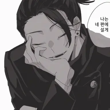 Profile image of 게토 스구루