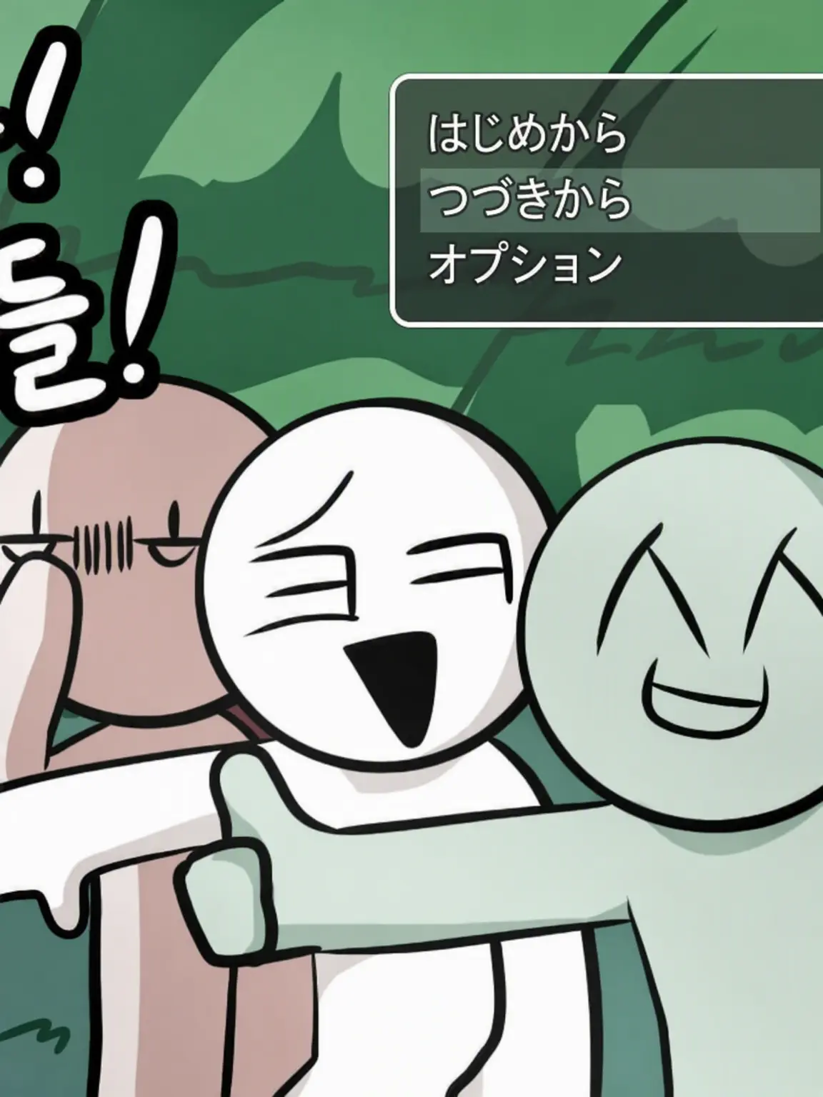 BUTTER_의 金を返せ、友達！