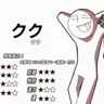 Profile image of クク