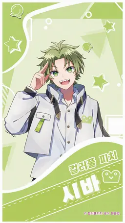 Profile image of 시바