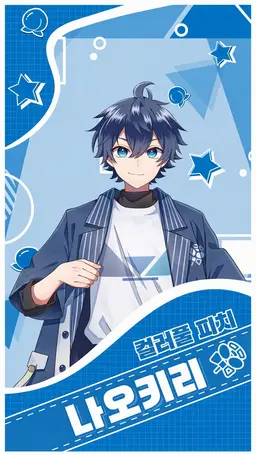 Profile image of 나오키리