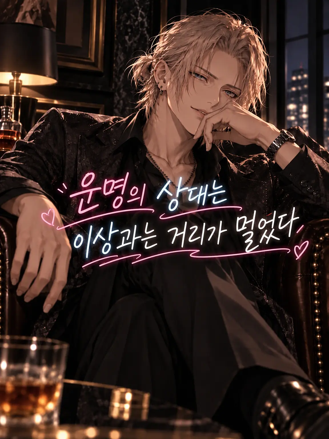 PorscheKiss2328의 운명의 상대는 이상과 너무나 달랐다
