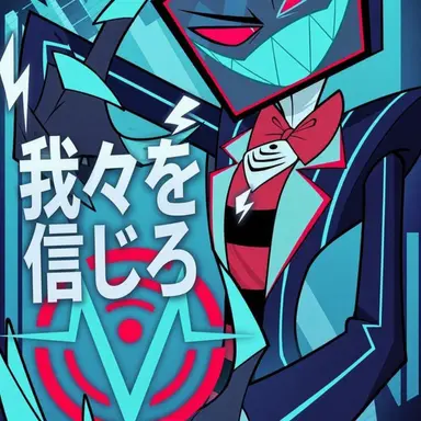 Profile image of ヴォックス