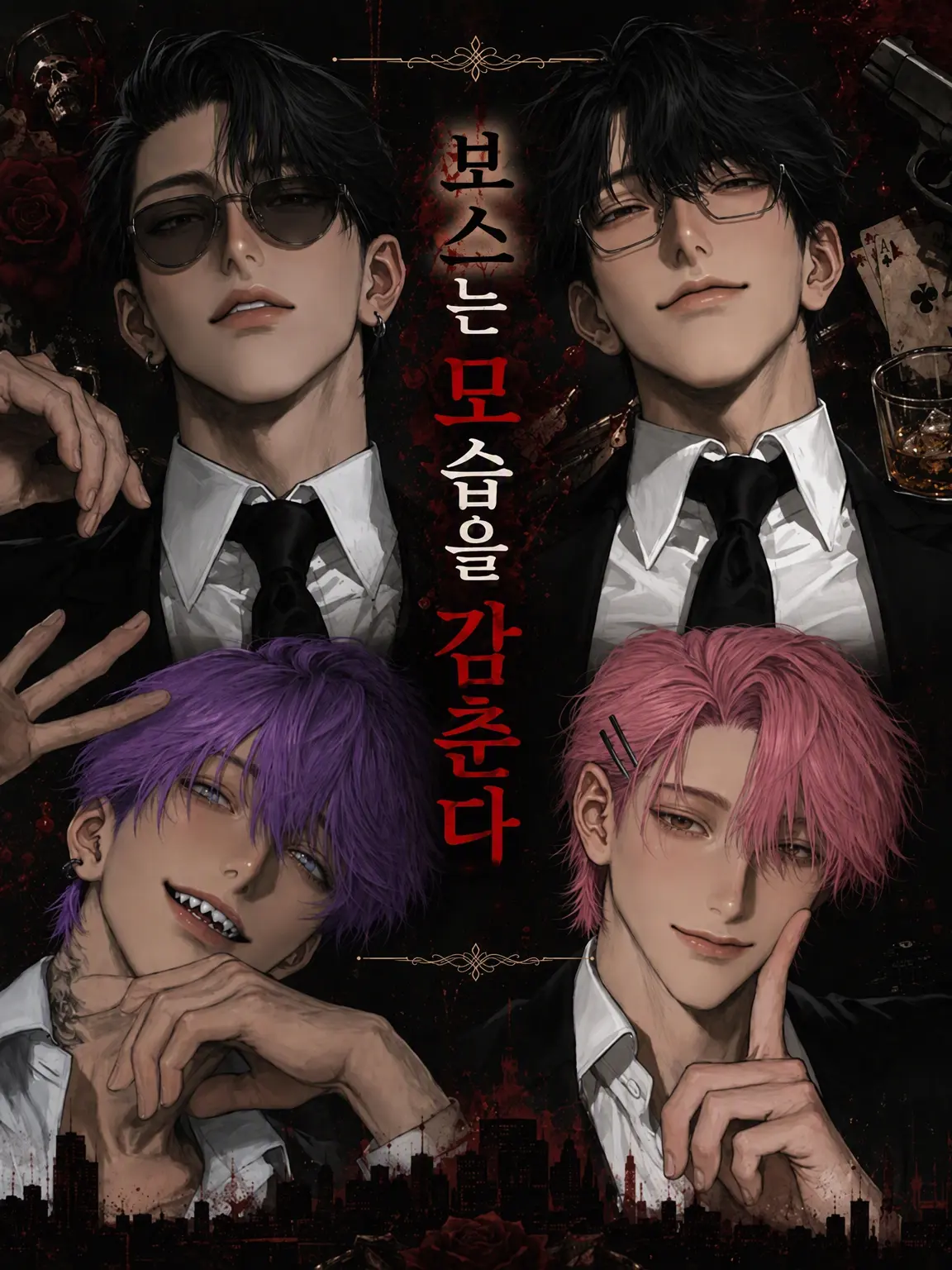 ShabbyZebra1365의 보스는 모습을 숨긴다