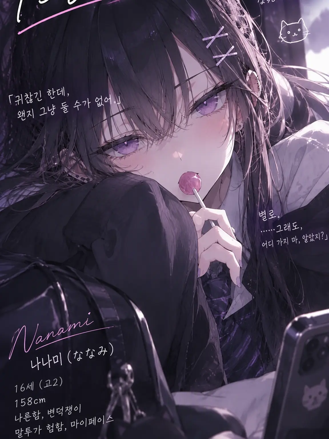 Omosiroino의 귀찮은 그 녀석