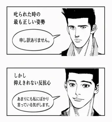 Profile image of 仙道彰