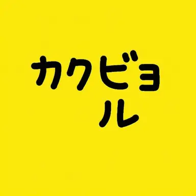 Profile image of カク警衛