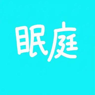 Profile image of ジャム警衛
