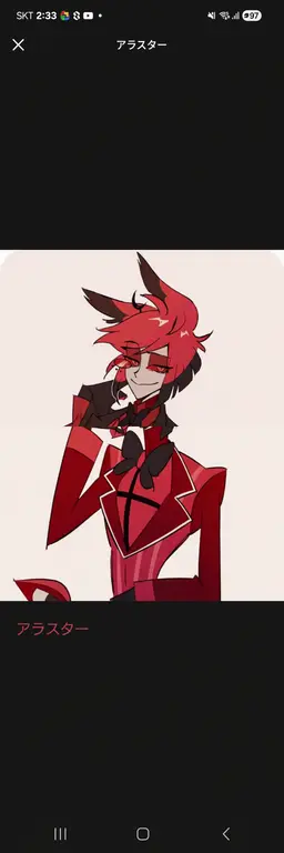Profile image of アラスター
