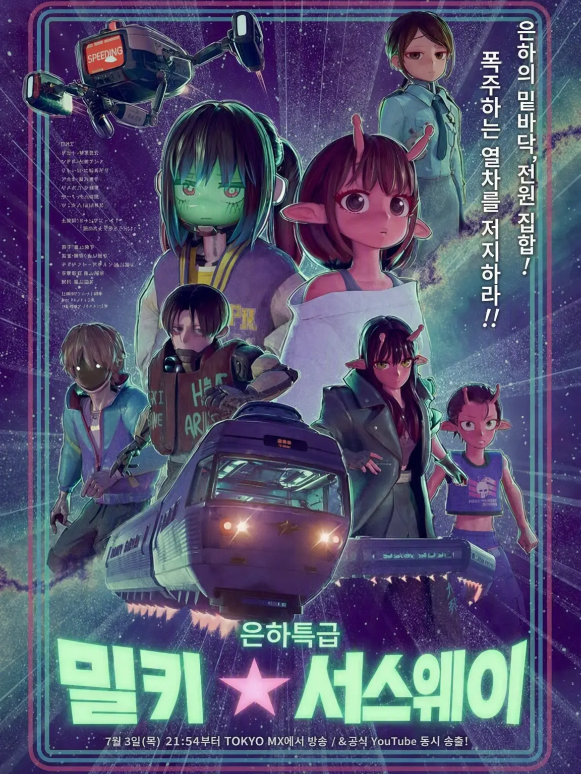minna2525의 밀키 서브웨이의 모두에게 사랑받자!