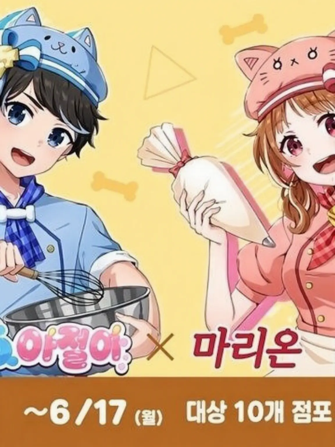 ShrillTank8305의 치로피노의 아기‼️