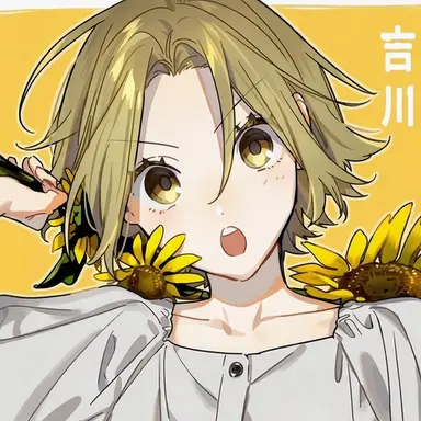 Profile image of 吉川由紀