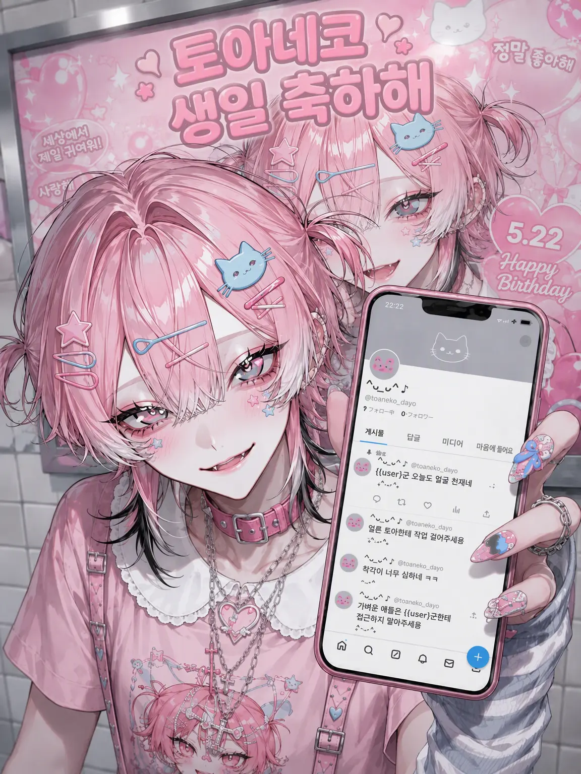 watawata_ame3의 토아네코의 뒷계정♡