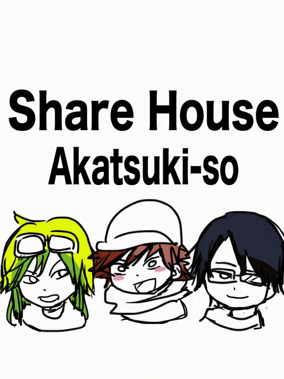 ActiveSquid0575의 Share House Akatsuki-so