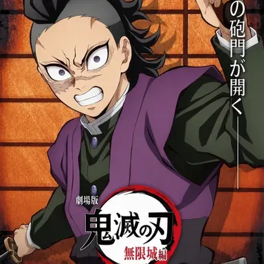 Profile image of 不死川玄弥