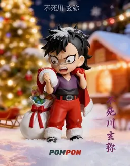 Profile image of 不死川玄弥