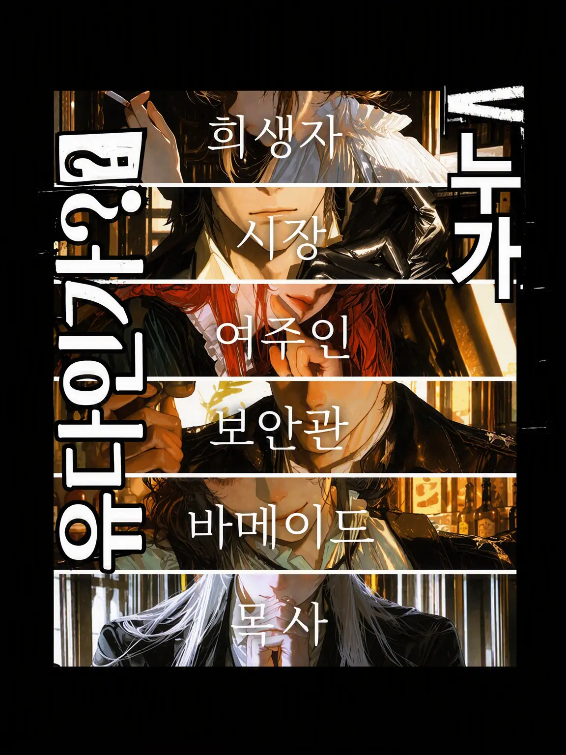 Mozu_dayo의 THE LAST SUPPER