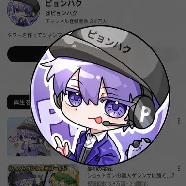 Profile image of ピョンハク