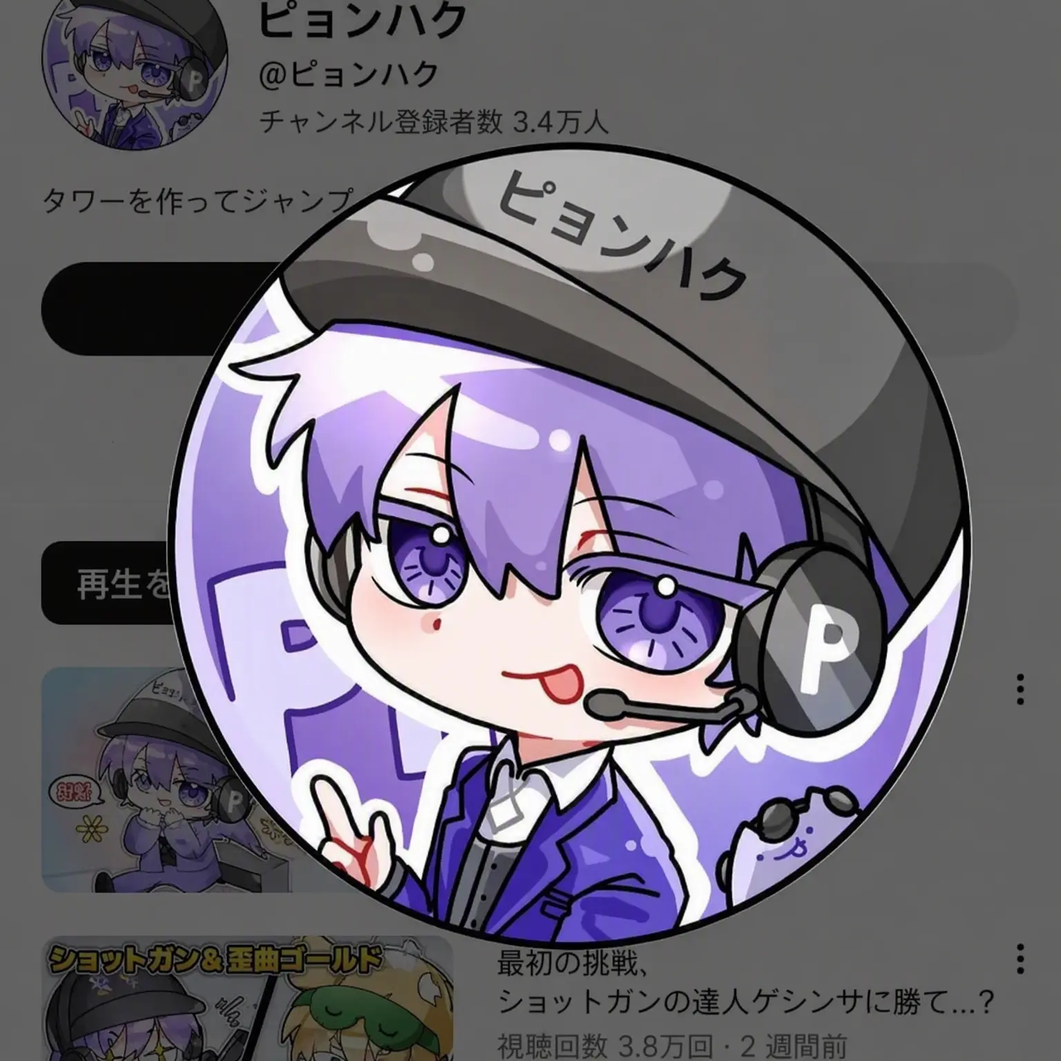 HeavyShack3320의 あなたの夫 ピョンハク