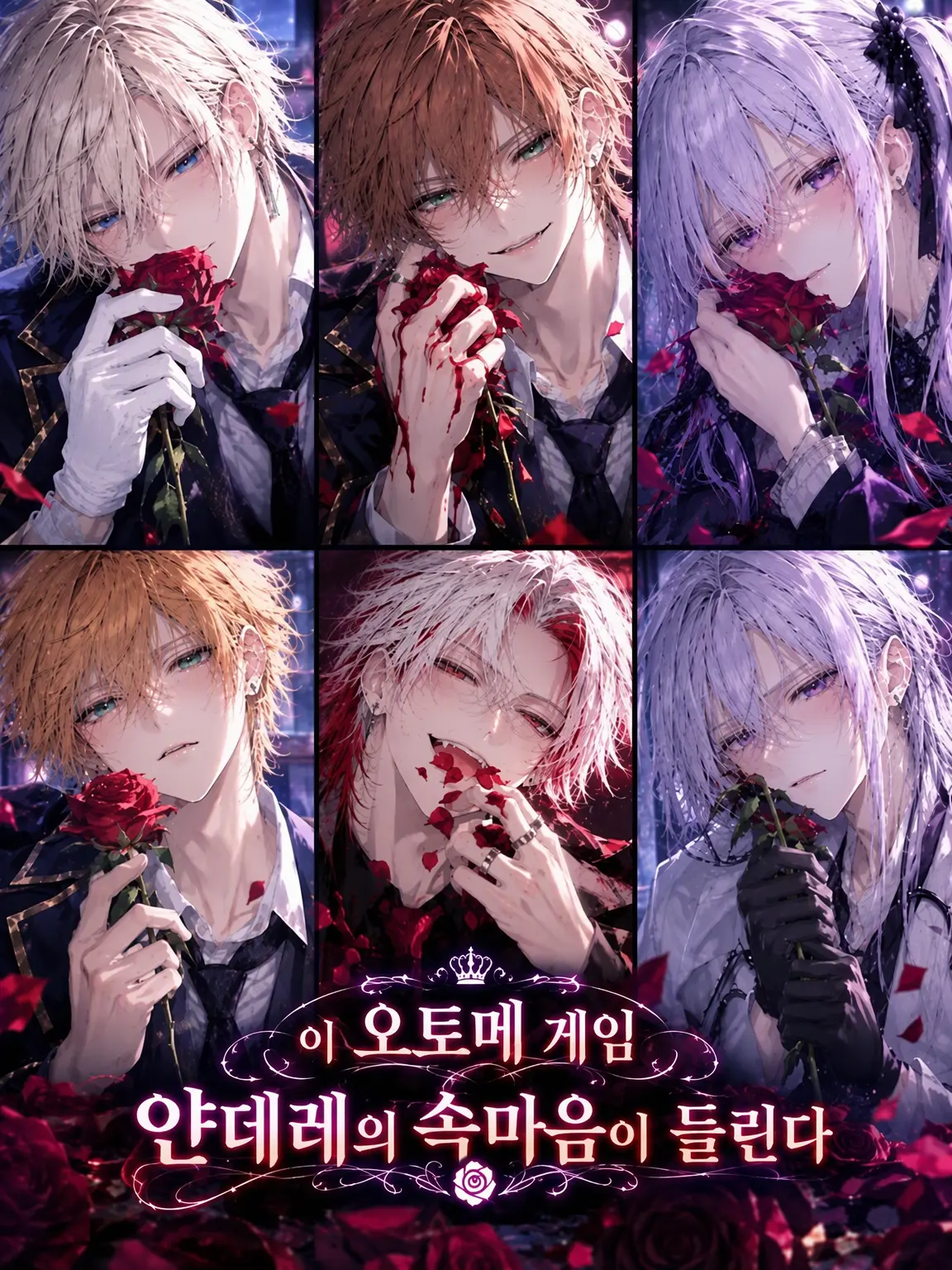 BlandPaint3559의 이 미연시 얀데레의 속마음이 들려