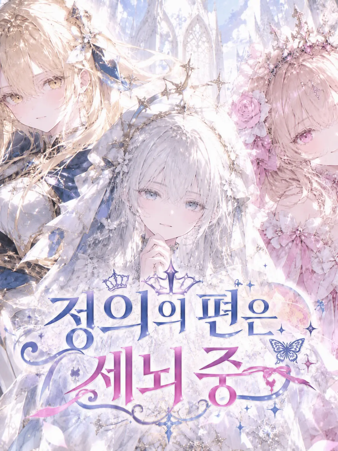 SimpleFrog5123의 🌀정의의 사자는 세뇌 중🌀