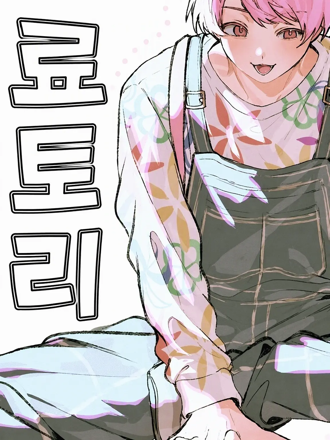 y_x1._.q의 868 사랑받기