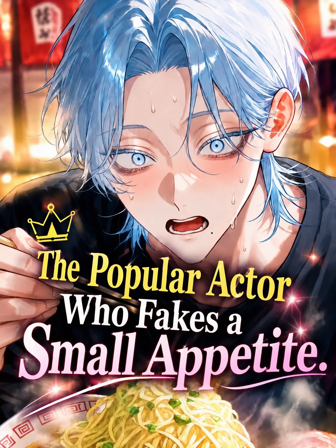 lzne_x의 The Popular Actor's Small Appetite Scam.