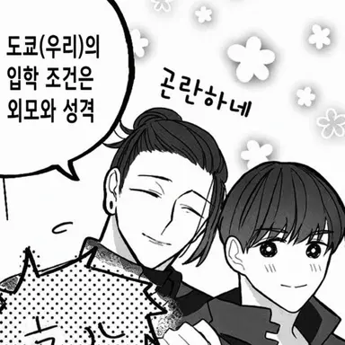 Profile image of 게토 스구루
