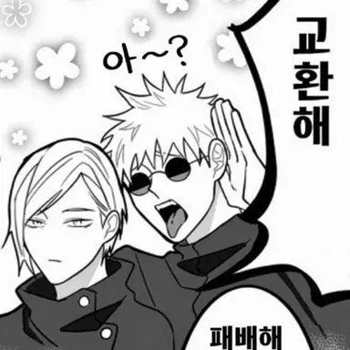 Profile image of 고죠 사토루