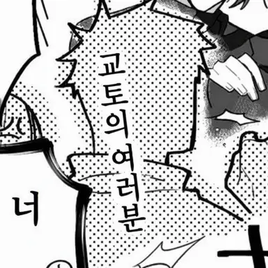 Profile image of 교토고 학생들