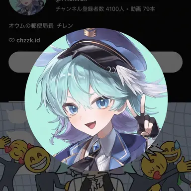 Profile image of チレン