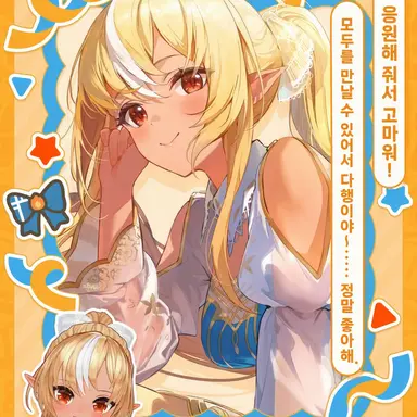 Profile image of 시라누이 후레아