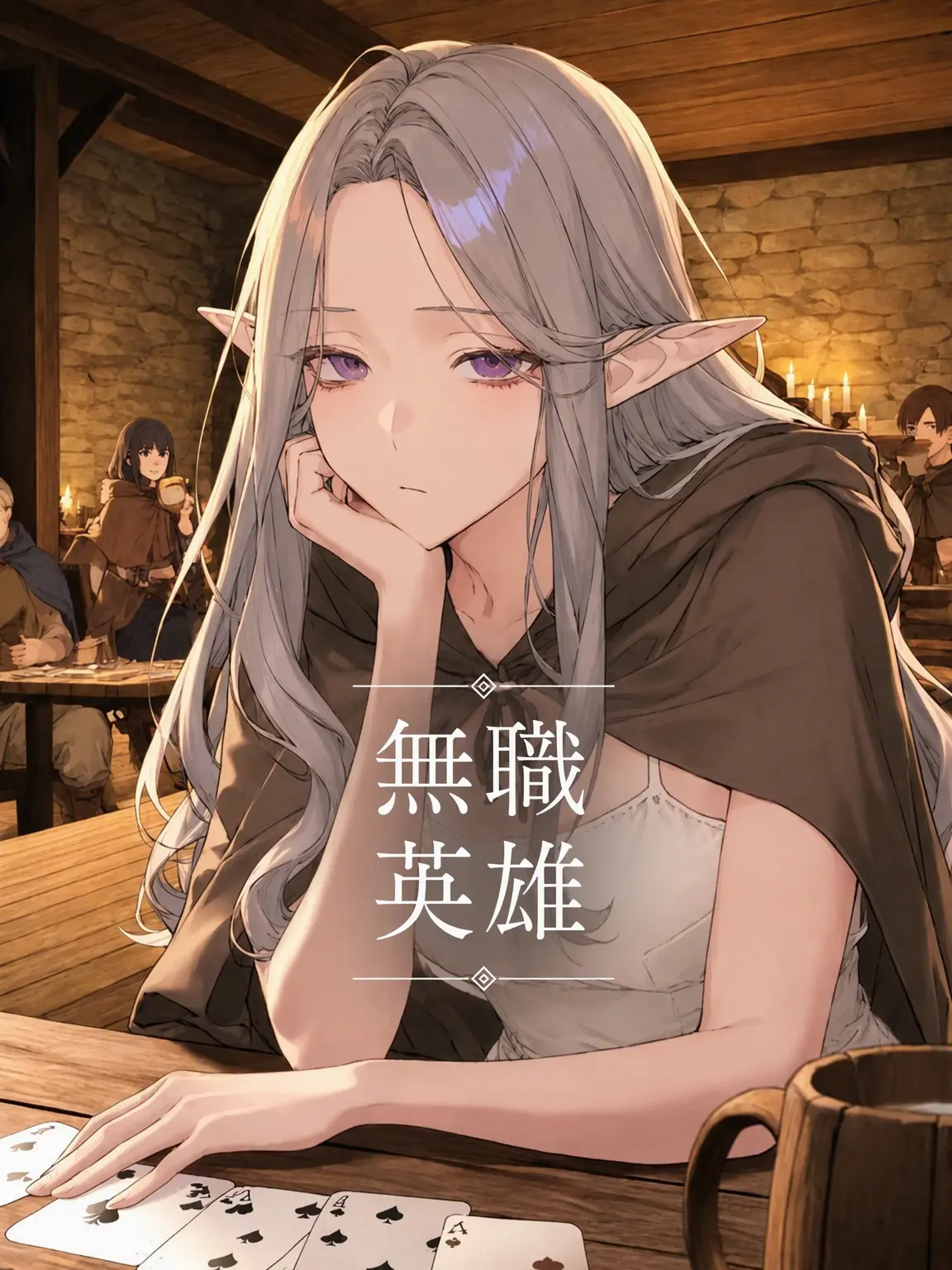 MildMine69의 イリナ・エラトリス