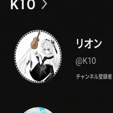 Profile image of リオン