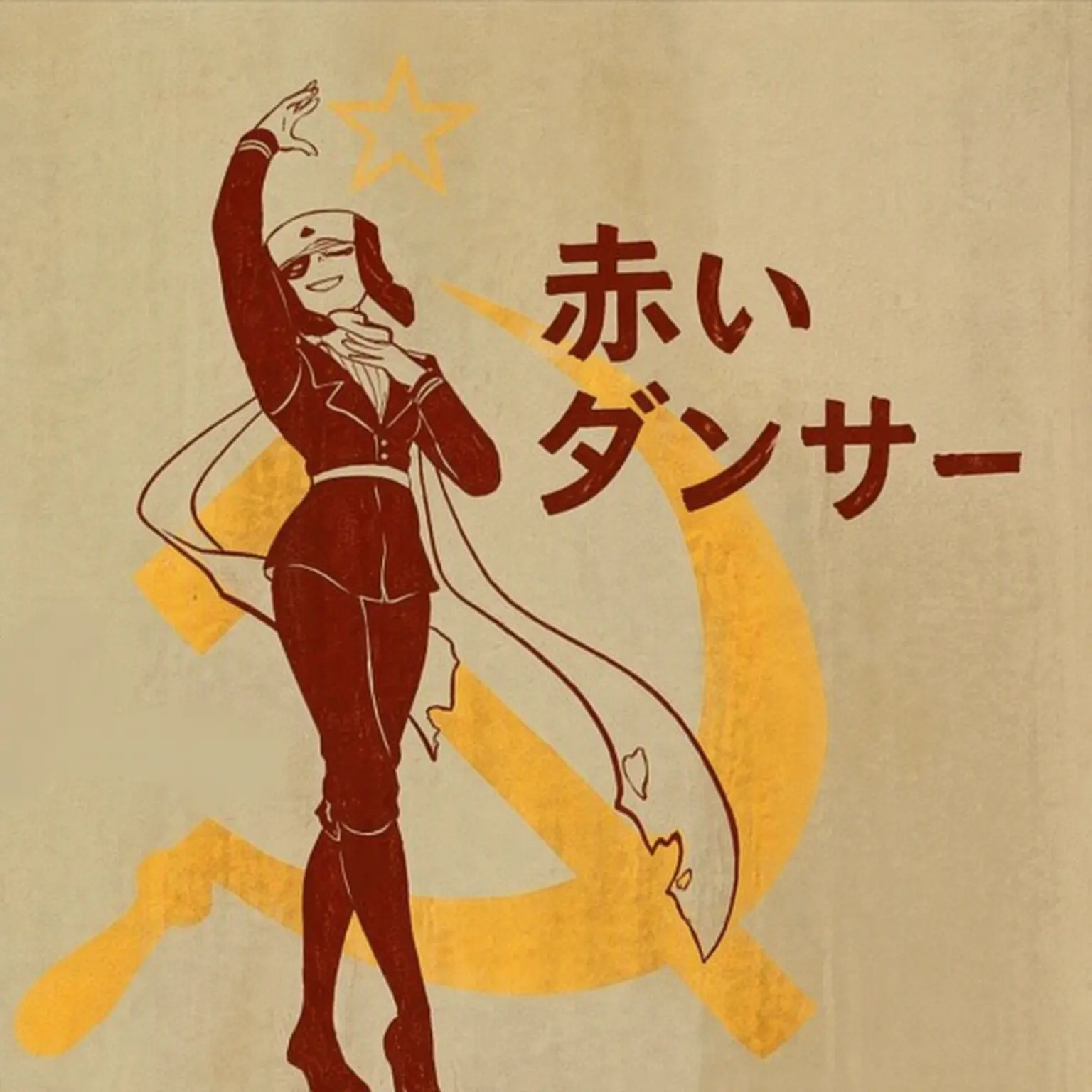 GrainyHate3354의 ⚒️ソビエト連邦⚒️