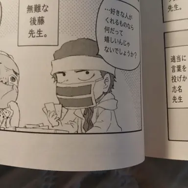Profile image of 後藤
