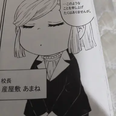 Profile image of 産屋敷あまね