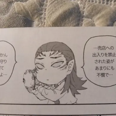Profile image of 響凱