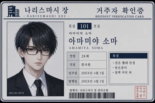 Profile image of 소마