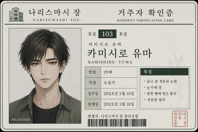 Profile image of 유마