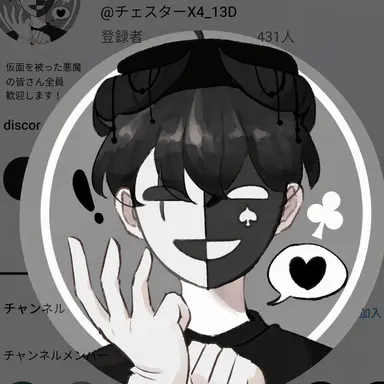 Profile image of チェスター