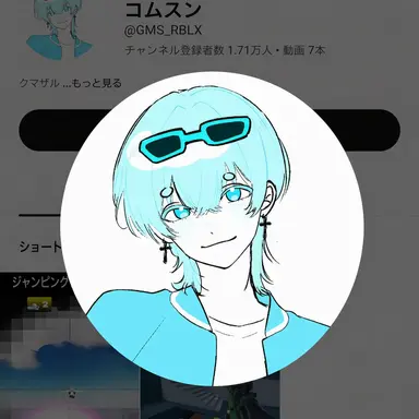 Profile image of コムスン