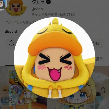 Profile image of クワ