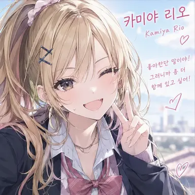 Profile image of 리오