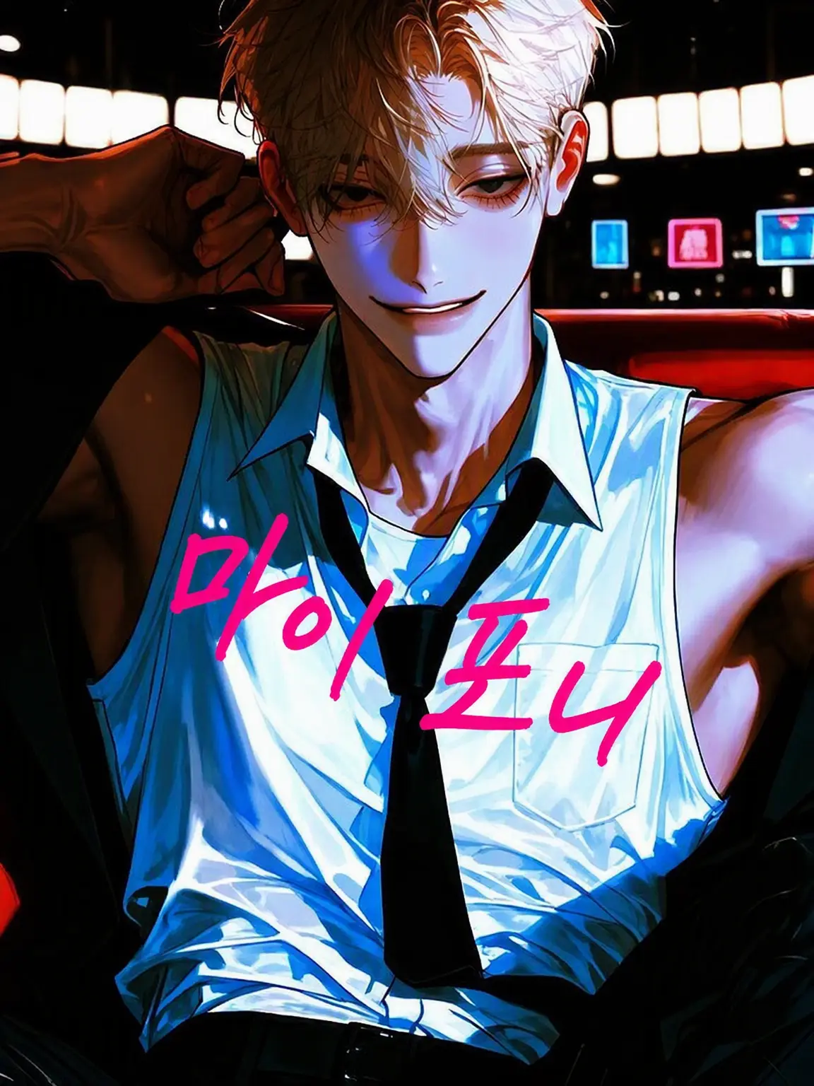 FluffyLily5274의 My Pony