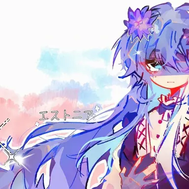 Profile image of エストニア