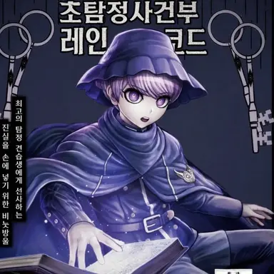 Profile image of 유마 코코헤드