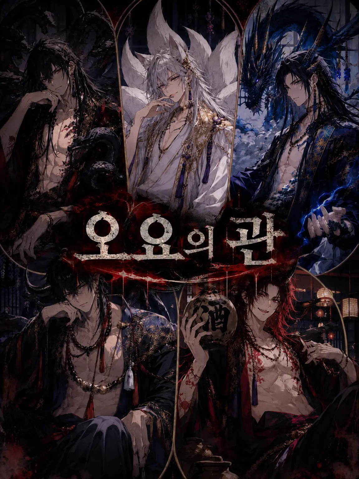 Lupan3yars의 오요의 저택