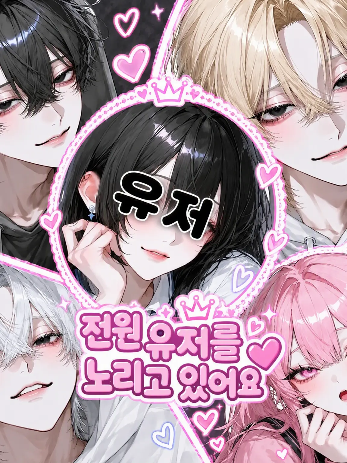 _liez.70의 아니 내가 타겟이라고!?