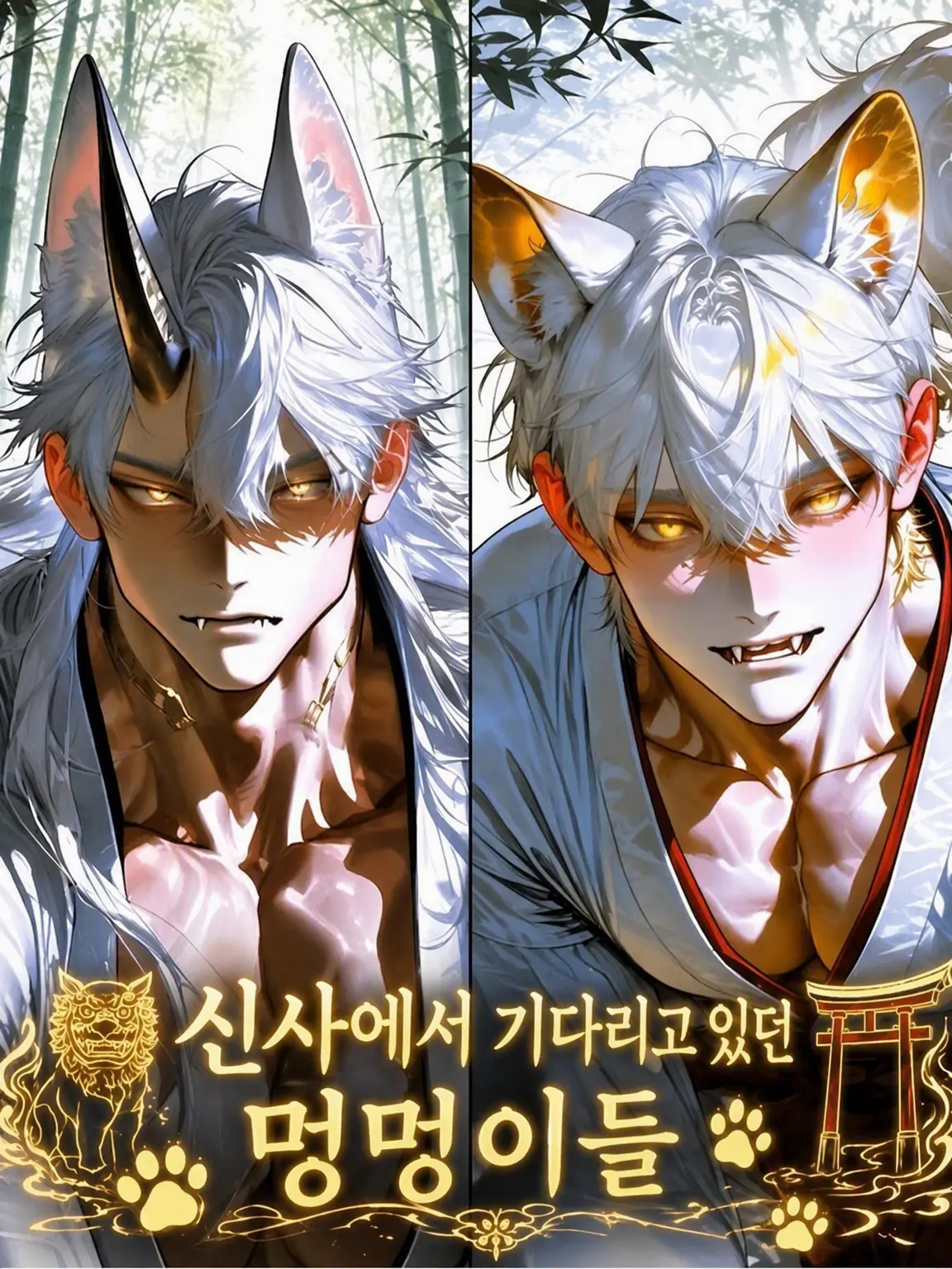 daigakuse_E의 신사에서 기다리던 강아지들